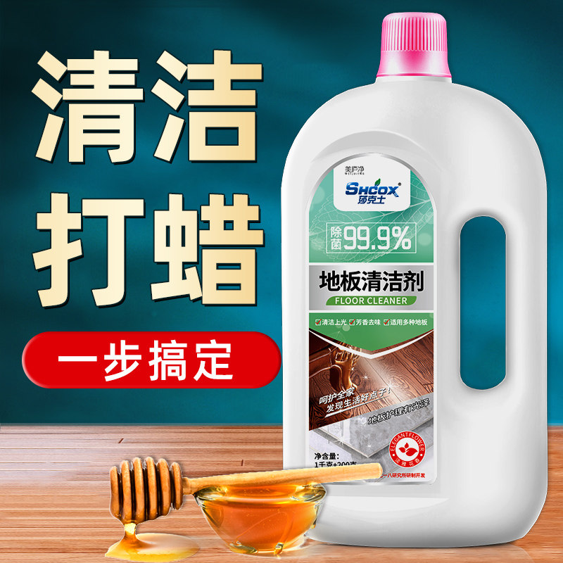地面清洁剂地板蜡瓷砖实木复合木地板大理石抛光护理神器保养打蜡