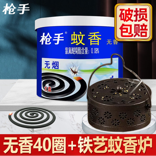 蚊香桶装大盘40枪手蚊香