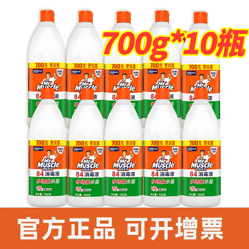 威猛先生衣物漂白疫情专用消毒液图片