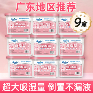 回南天衣柜除湿盒干燥剂防潮防霉除湿吸潮神器梅雨季潮湿吸水宿舍