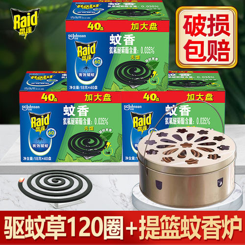 雷达蚊香老式盘香120圈室内户外强力驱防蚊家用文驱蚊草香黑蚊香
