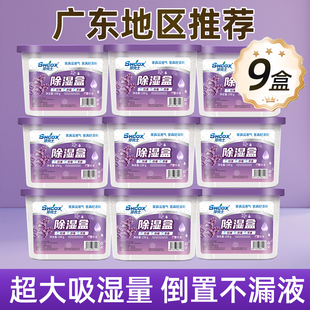 回南天衣柜除湿盒干燥剂防潮防霉除湿吸潮神器梅雨季潮湿吸水宿舍