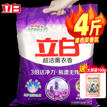 立白洗衣粉超洁薰衣草无磷洁净实惠家庭装批正品旗舰店非5斤10斤