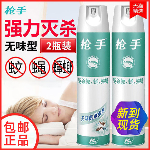 杀虫无味蟑螂药毒苍蝇飞虫喷雾剂