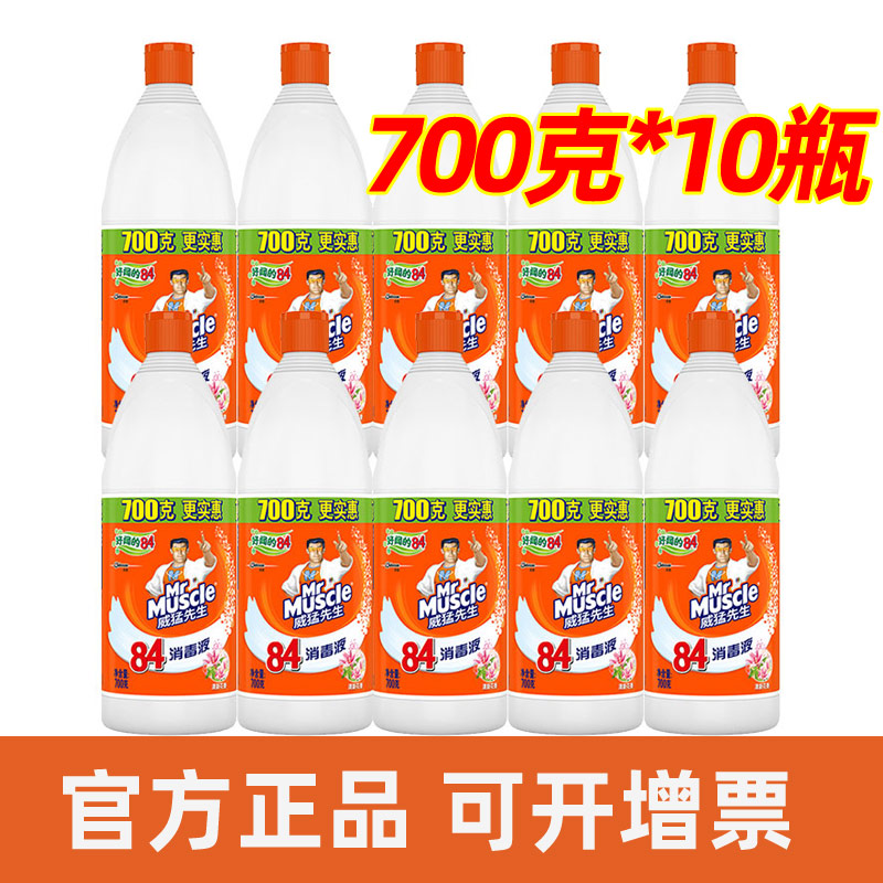 威猛先生衣物漂白疫情专用消毒液