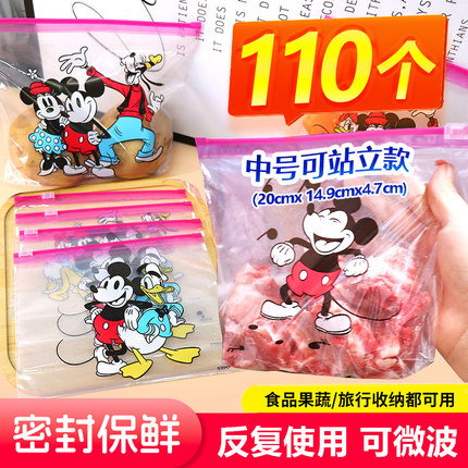 清仓ziploc密保诺保鲜袋密封袋密实袋家用食品袋用冰箱收纳袋进口