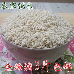 农家糯米 杂粮长糯米 糯米 包粽子 白糯米江米