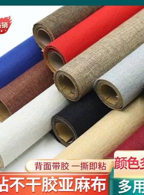 房车顶棚天窗内饰改装自粘亚麻布内壁贴纸小车翻新布座椅防踢贴纸