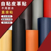 自粘皮革手提包双肩背包拎带子配件修复替换修补包提手皮包保护套