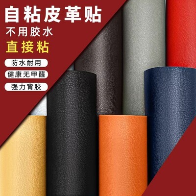 自粘皮革手提包双肩背包拎带子配件修复替换修补包提手皮包保护套