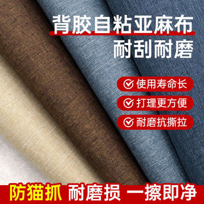 房车室内装饰贴麻布汽车防脏贴纸货车顶棚布更换客车内饰布怕脏贴