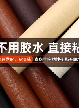棋牌桌面麻将桌盖板贴纸翻新书桌改色皮革桌贴自粘修补耐脏防污贴