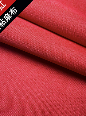 布艺沙发破洞修补带胶自粘布铁木床床屏外包装套翻新套床体包边布