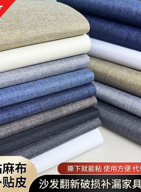 实木床遮盖亚麻布贴木架子床镂空床头套布床围遮丑翻新床体换色布