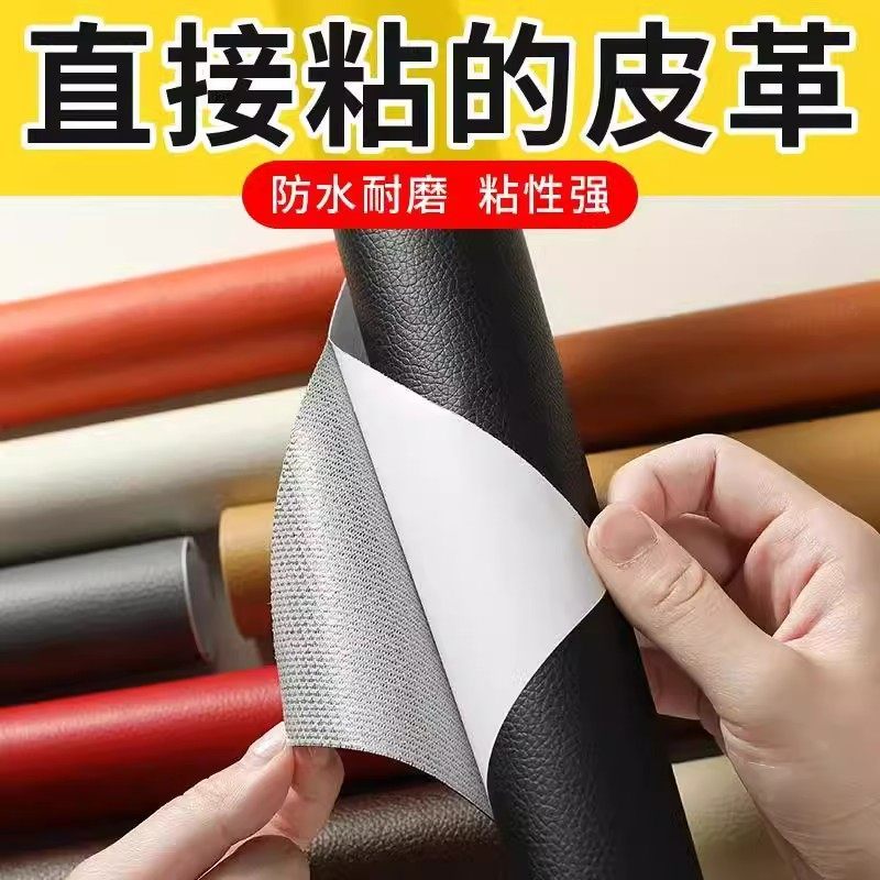 沙发皮套罩按摩椅套罩家用餐椅自粘皮革贴床尾保护防猫抓软装墙贴图片