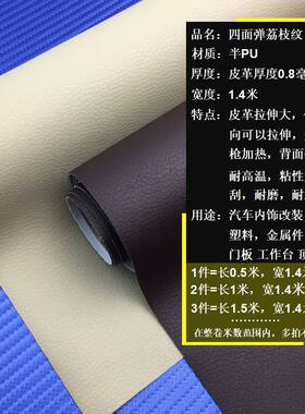 汽车中控台改装ABC柱无胶皮革