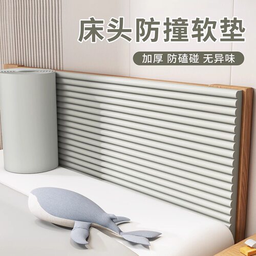 软弹防磕呵护隔音神器自粘防撞条