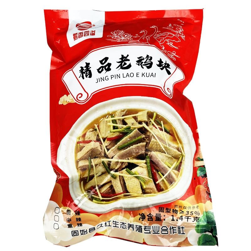 鹅香四溢固始汉鹅块火锅涮菜鹅肉香辣(肉汤混合)精品美味发货