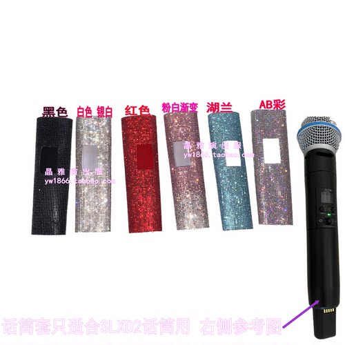 定做深海塞尔KK205话筒套