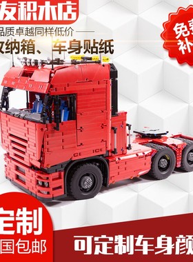 红拖头大卡车 Tractor Truck 1:10 科技积木MOC 2475拖板车