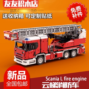 60361 云梯消防车救火车电动遥控科技积木MOC Scania