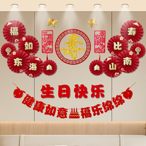 60大寿生日装饰布置场景老人过寿背景墙装饰爸妈80祝寿宴客厅酒店
