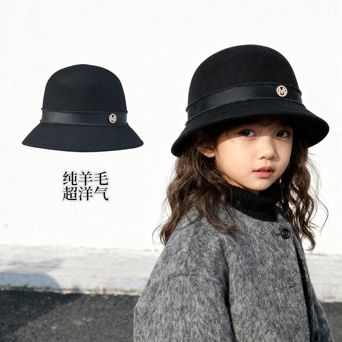 美心童品高档羊毛时尚洋气女童帽子2025新款冬黑色渔夫帽保暖帽子,童装/婴儿装/亲子装,帽子,淘宝优惠券,粉丝福利购,淘宝优惠卷