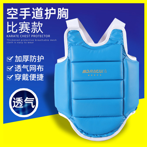 空手道护胸比赛型防摔背心