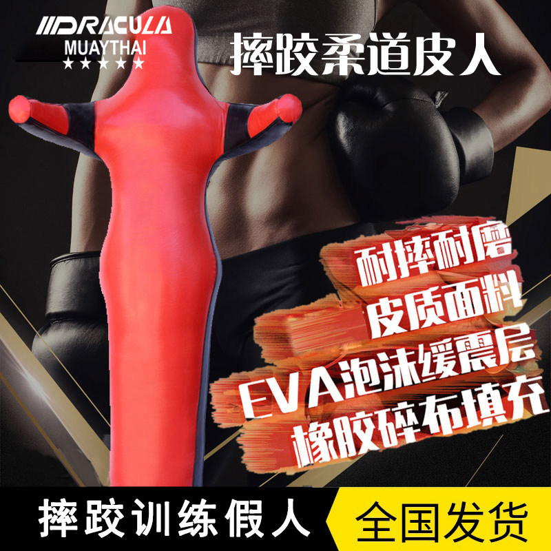 德古拉摔跤假人综合格斗散打训练皮人布袋巴西柔术人形沙袋可定制