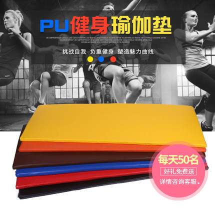 瑜珈垫健身房专用垫子防滑加厚加宽男女士家用训练专业PU垫可定制