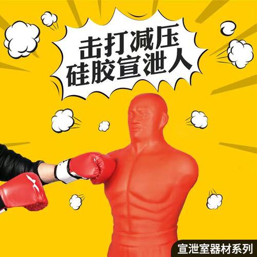 德古拉心理拳击假人解压不倒翁