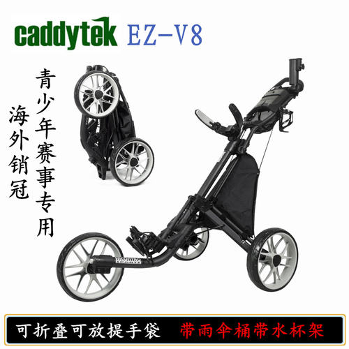 caddytek高尔夫球包一键折叠