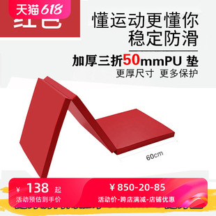 pu加厚50mm瑜珈垫健身垫后空翻三折垫防水防滑中考仰卧起坐体操垫