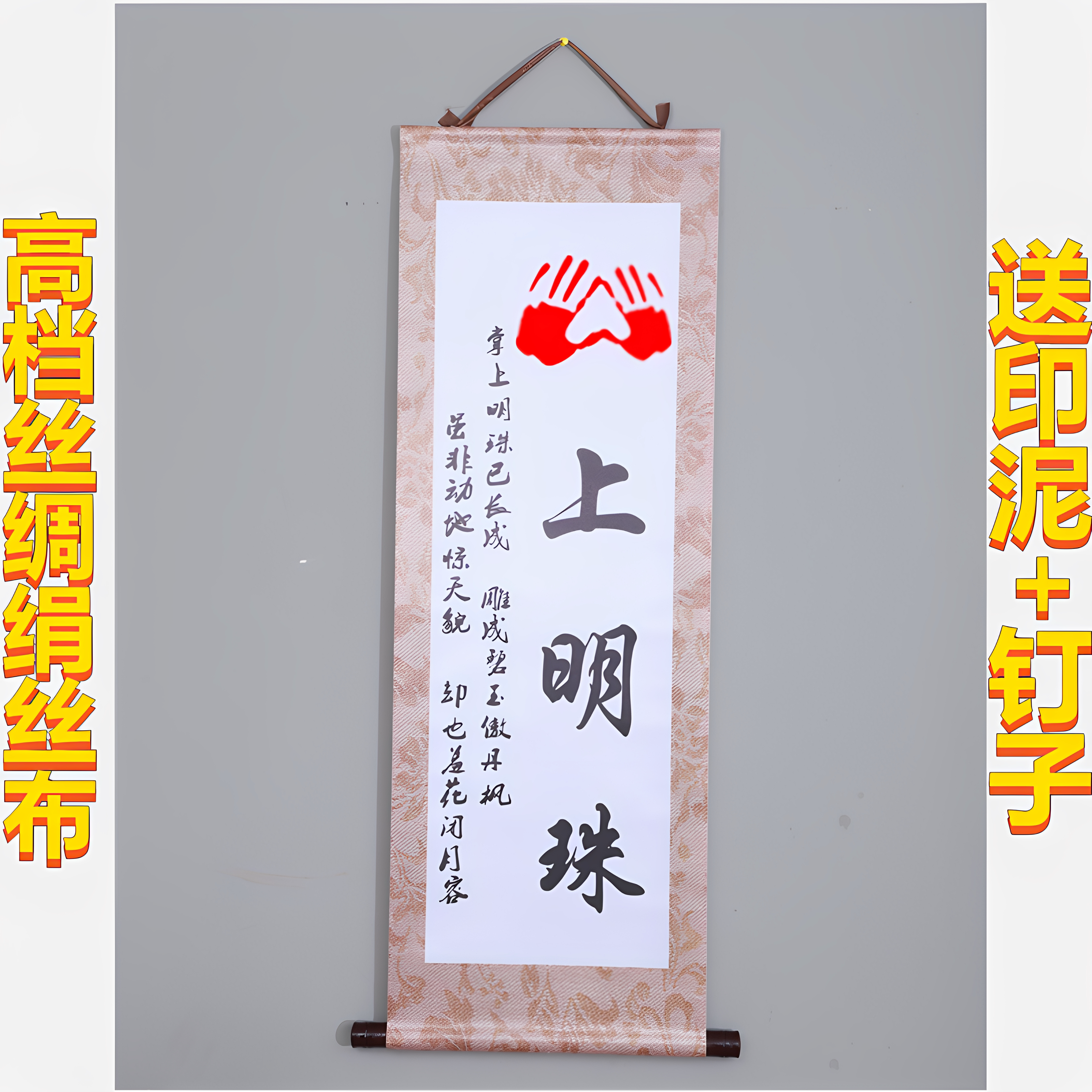 知足常乐掌上明珠字画小脚丫印女宝宝纪念手足印百天周岁满月挂画