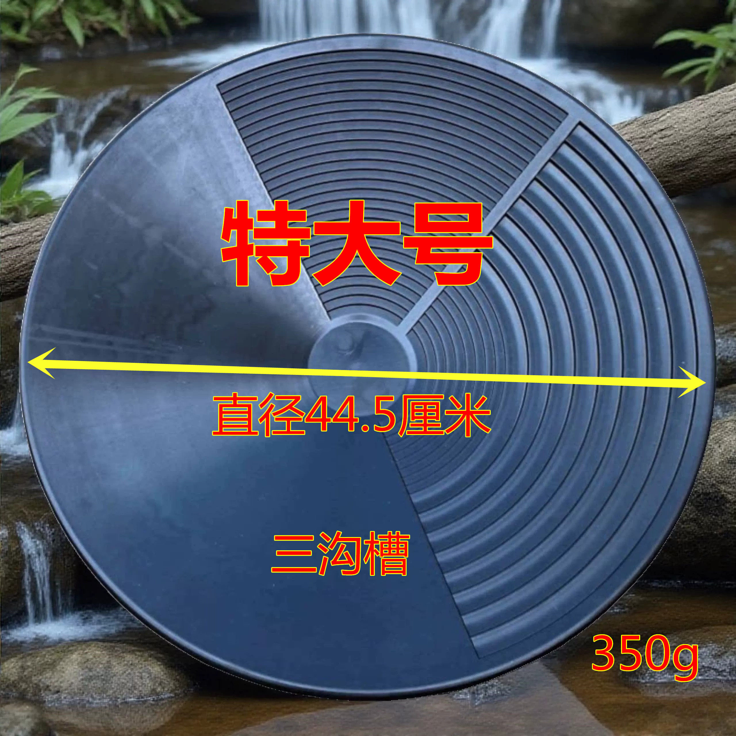 特大号淘金盆套装手摇淘金工具