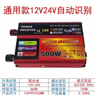 车载逆变器12V24V转220V100W300W500W1000W1500W车用转换器变压器