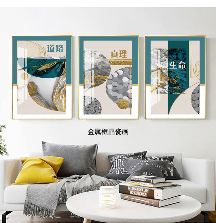 道理真理生命三联画晶瓷冰晶画客厅画玻璃卧金属框玻璃画