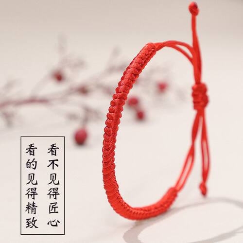 手串结手编织手绳国潮绳手工闺蜜