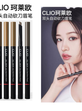 clio珂莱欧双头砍刀眉笔防水