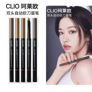 brow双头自动砍刀眉笔防水不脱妆自然 珂莱欧kill 新版 韩国CLIO