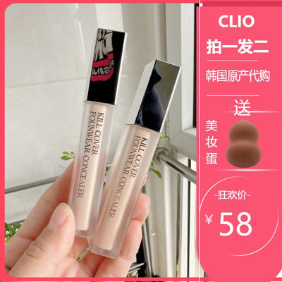 clio珂莱欧高光隐形提亮遮瑕液液