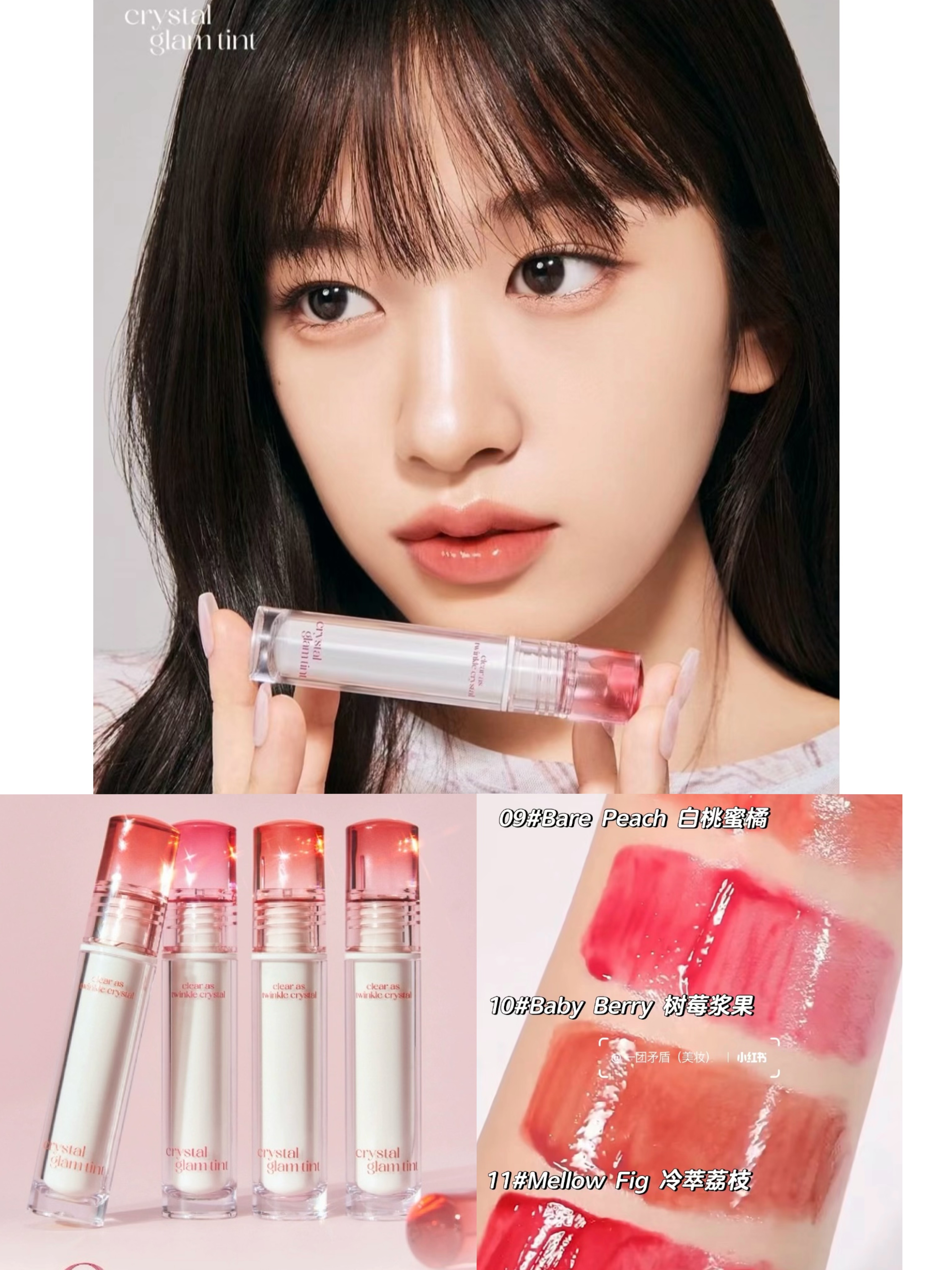 CLIO珂莱欧水晶唇釉持久