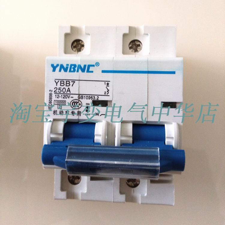 电动车断路器2P100A-250A同步直流12-120V电动系列专用空气开关