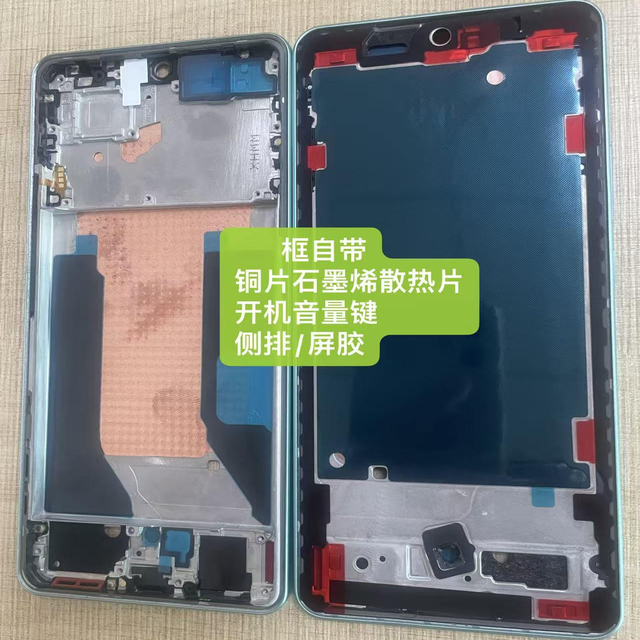 iqooz9中框z9turbo屏框金属框