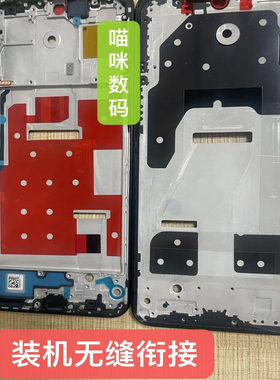 适用荣耀 x50中框x50i+按键X50i/x8A边框前壳屏框前框拆机外壳