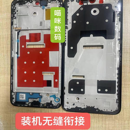 x50中框x50i+按键X50i/x8A屏框