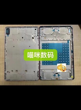 适用于荣耀平板V7中框KRJ2-W09/AN00边框
