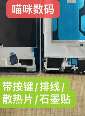 适用于IQOOneo9屏框iqooneo9pro/Neo9Spro中框边框拆机中壳屏前框