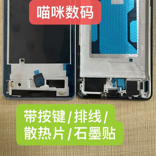 适用于IQOOneo9屏框iqooneo9pro/Neo9Spro中框边框拆机中壳屏前框