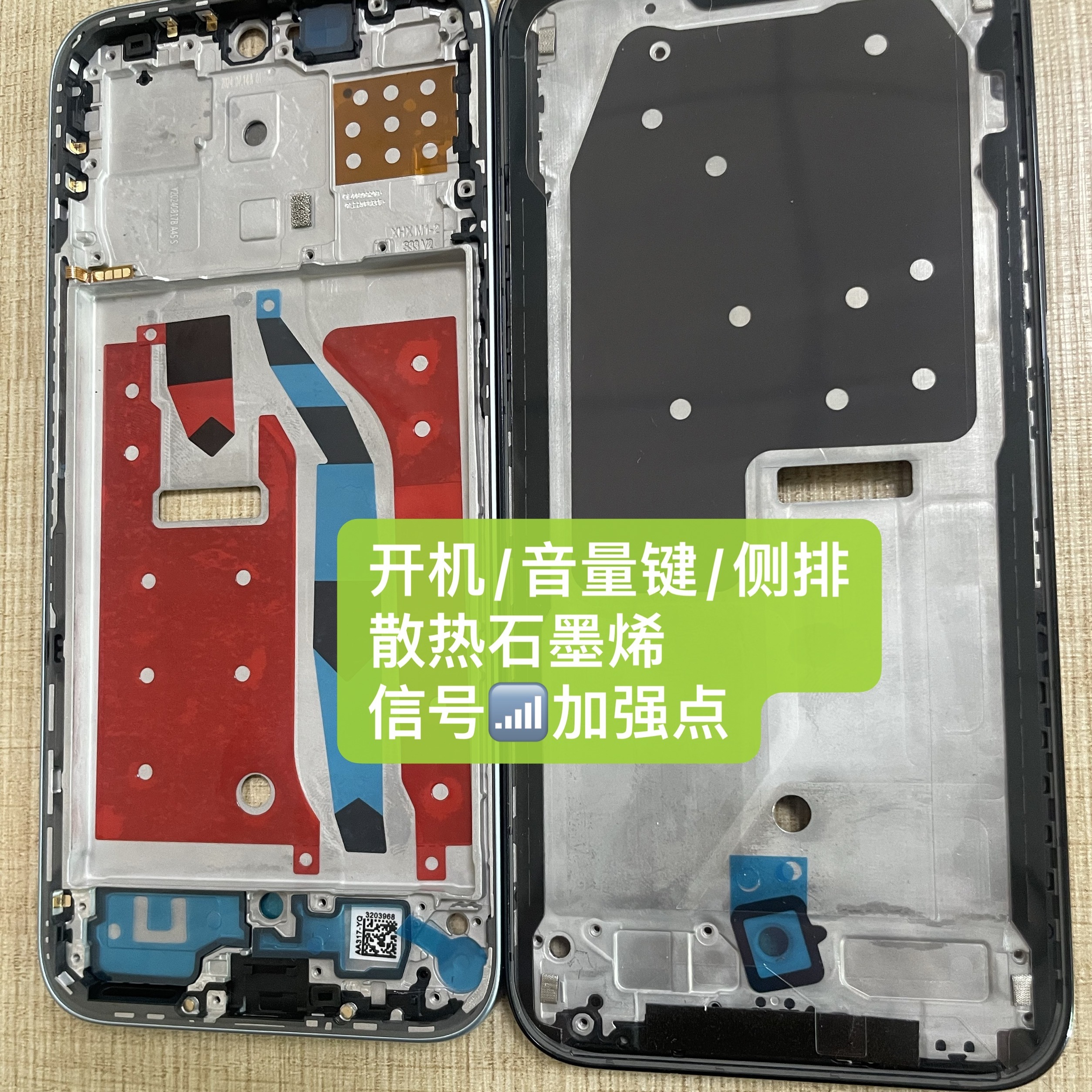 荣耀x60i/60中框屏框前框